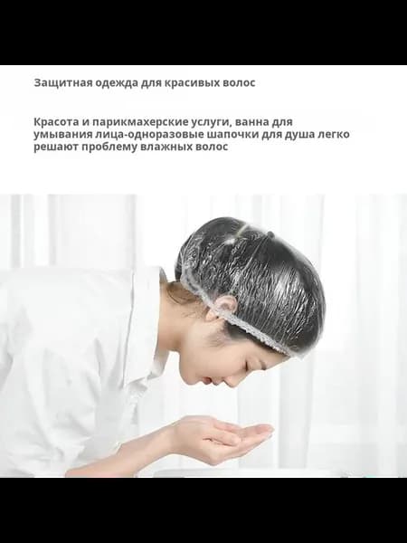Усиленная прозрачная одноразовая шапочка для душа 300 шт