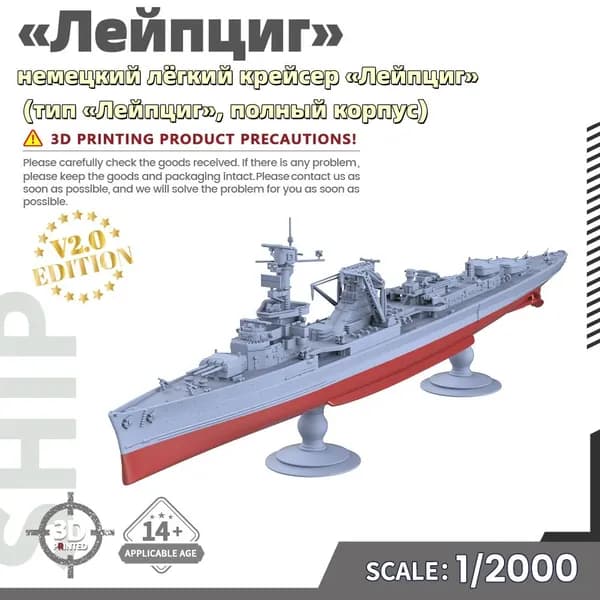 Военная модель, масштаб 1:2000 немецкий лёгкий крейсер Лейпциг (тип Лейпциг, полный корпус)