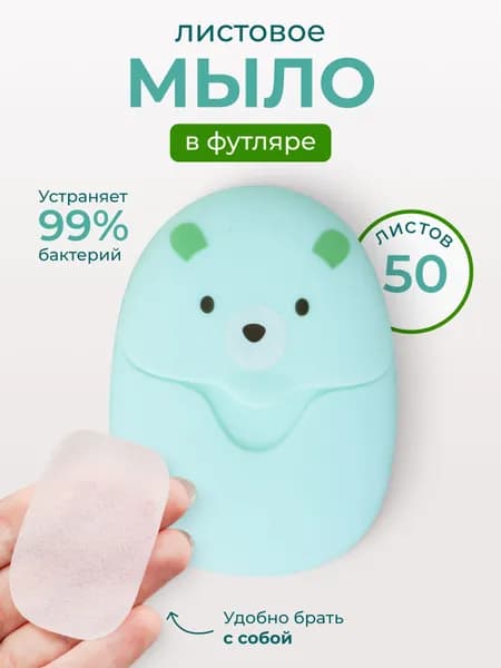 Твердое мыло