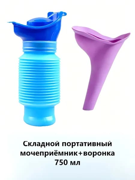 Складной переносной писсуар герметичный, герметичный, многоразовый, для автомобиля, путешествий, кемпинга, унисекс,с воронкой,750 мл