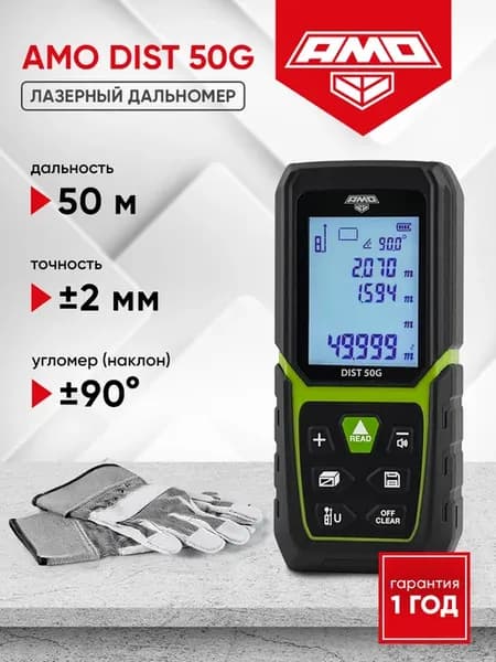 Лазерный дальномер DIST 50G, 50м, зелёный луч