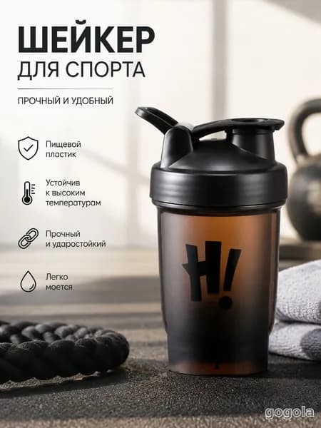 Шейкер спортивный, 350 мл