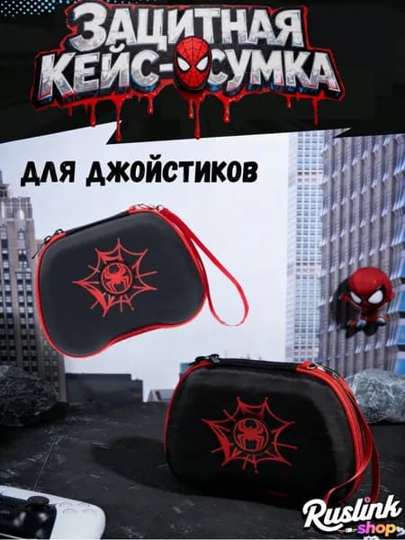 Кейс для геймпада DualSense PS5/ Чехол для джойстика PlayStation 5/ Чехол для Dualshock PS4/Xbox