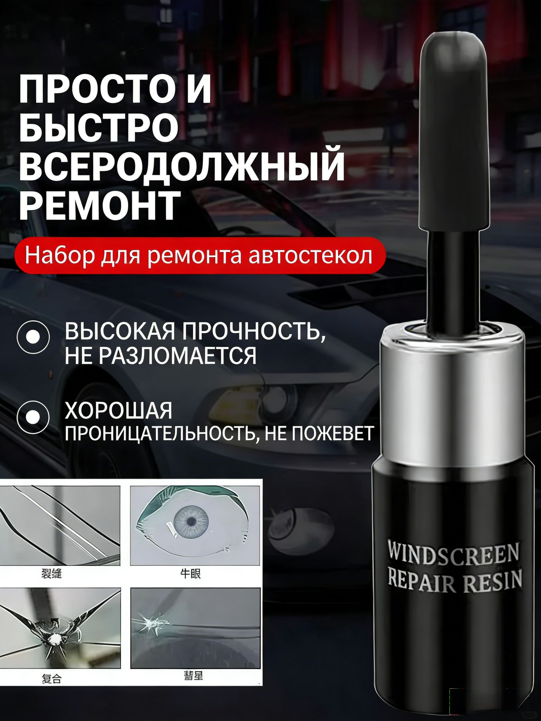 Адгезив Гель, 2 мл, 1 шт.