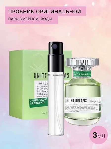 United Colors of Benetton Туалетная вода United Dreams Live Free 3 мл