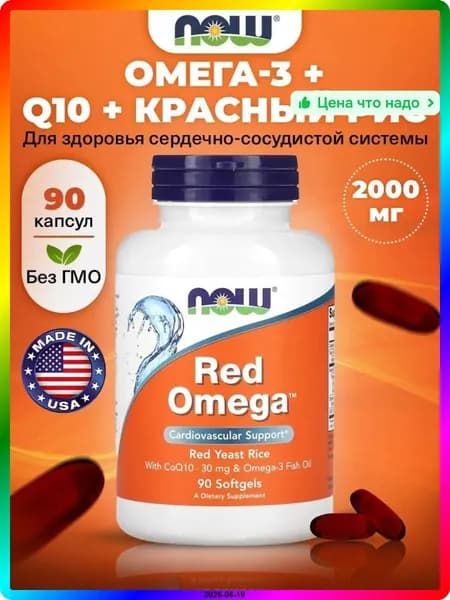 БАД Жирные кислоты Омега-3 для здоровья и хорошего самочувствия