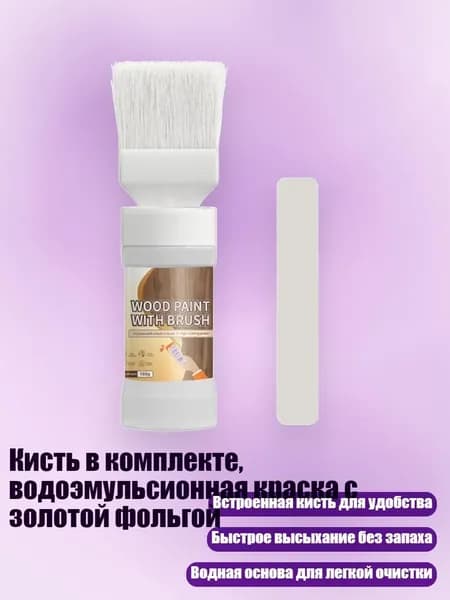 Декоративная лазурь, разноцветный