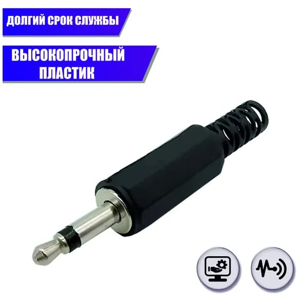 Разъем штекер mini-jack 3.5 мм (папа) моно (2 pin), пластик