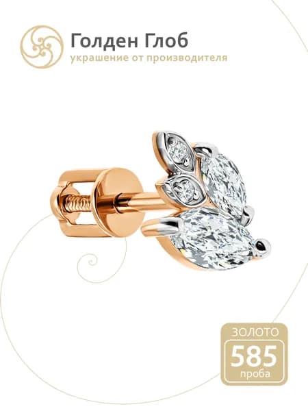 Моносерьга золото 585