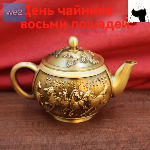 Чайник винтажный коллекционный бронзовый