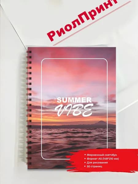 Блокнот, листов: 25