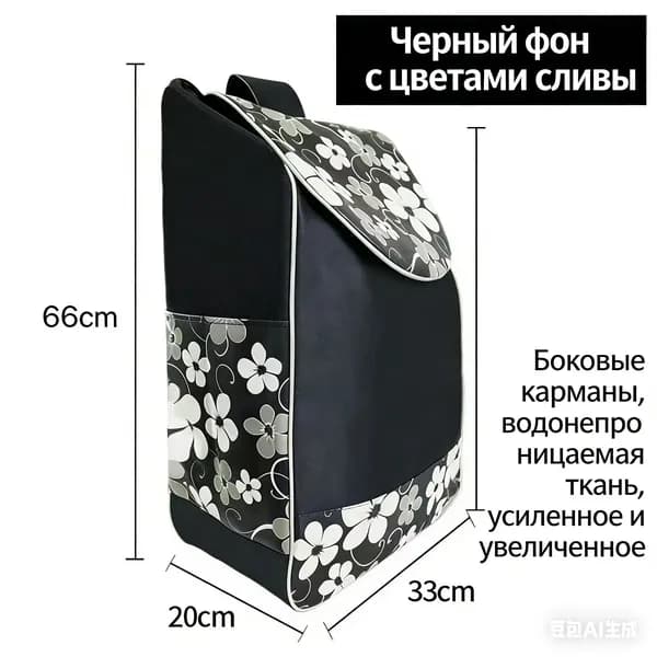 Сумка тележка