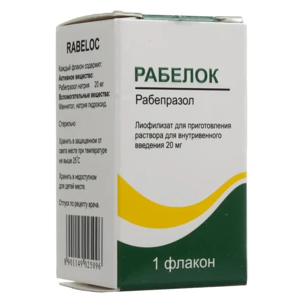Рабелок, лиофилизат, 20 мг
