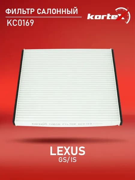 Фильтр салонный Lexus GS / IS 2000 ; OEM 87139-30010, 87139-48020, 87139-50010;