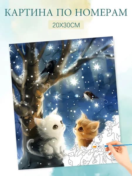 Картина по номерам на холсте с без подрамником 20х30 / "Неторопливый кот"