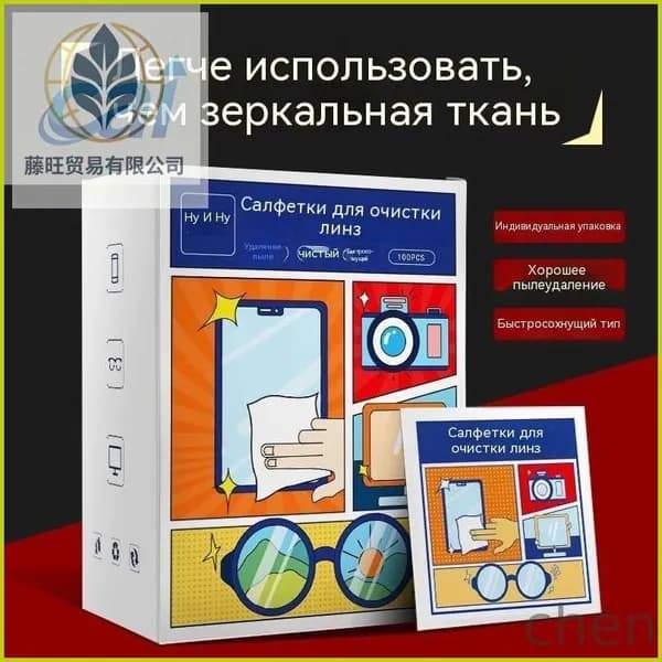 Одноразовые очки для чистки, 100 штук