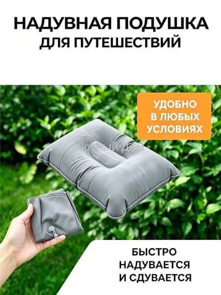 Подушка для шеи 35cm*21cm*10cm