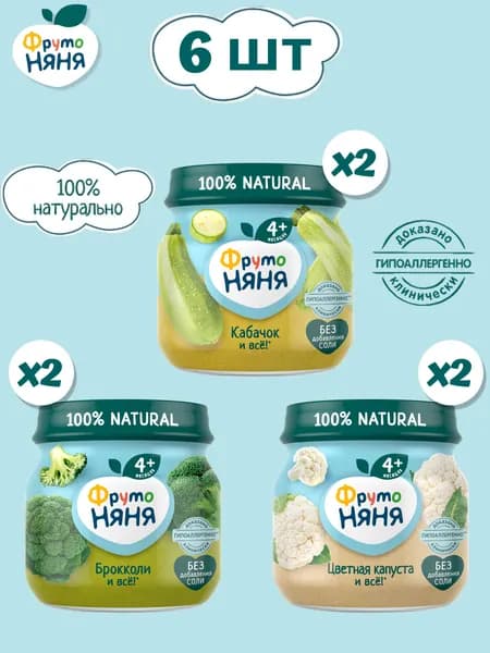 Пюре овощное ФрутоНяня, набор, 3 вида, 6 х 80 грамм