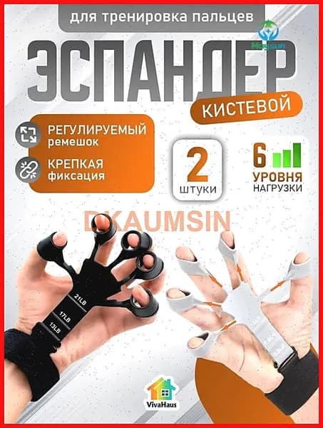 Аксессуары для тренажеров