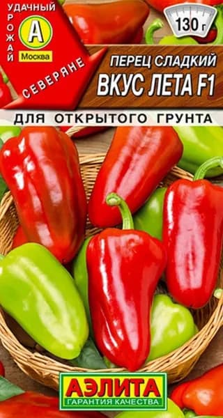Семена Перец сладкий Вкус Лета F1 (10 семян) - Аэлита