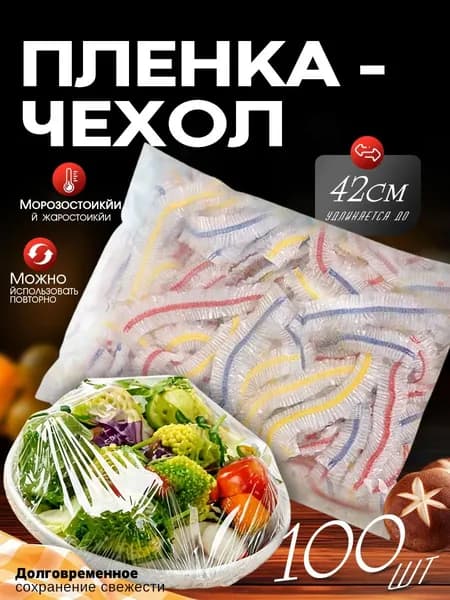 Пакет Дой-пак