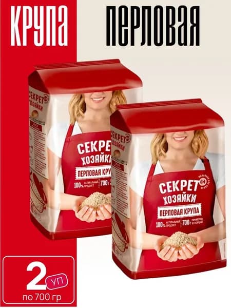 Перловая крупа, 2 уп х 700 г Секрет хозяйки