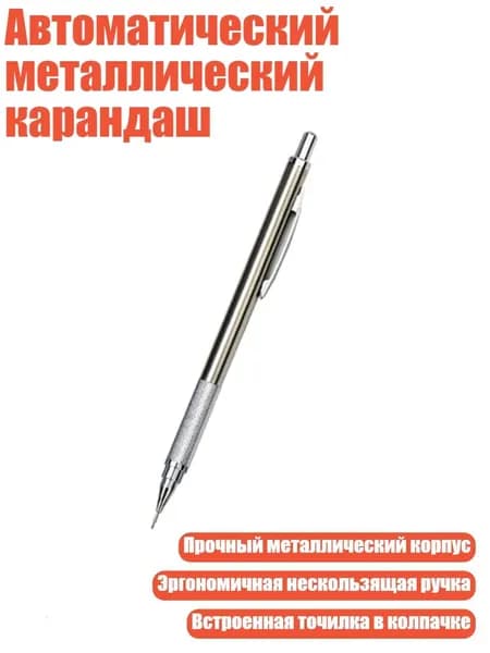 Карандаш
