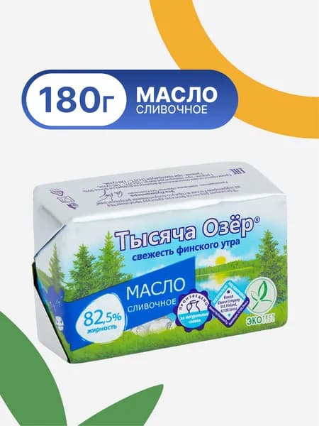 Масло сливочное ТЫСЯЧА ОЗЕР несоленое 82,5% без змж 180г