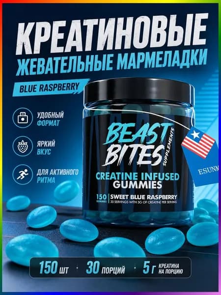 Креатиновые жевательные конфеты Googeer CO711