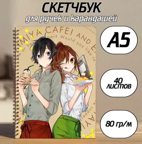 Скетчбук A5, листов: 40