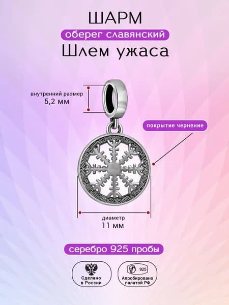 Silver Bird Шарм ювелирный Серебро оксидированное