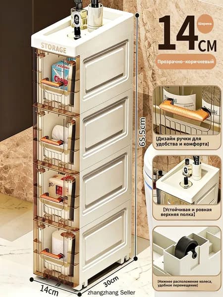 Тумба для ванной,, 14х30х65.5 см