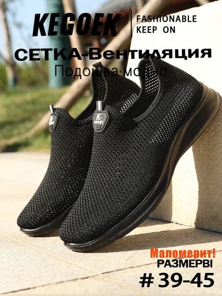 Слипоны