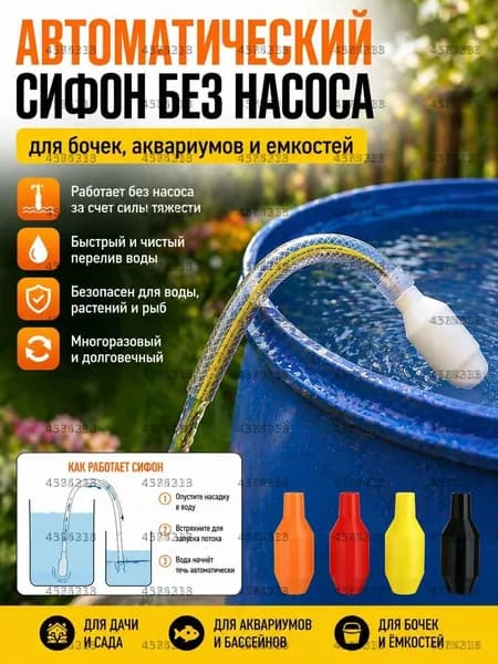 Слив-перелив