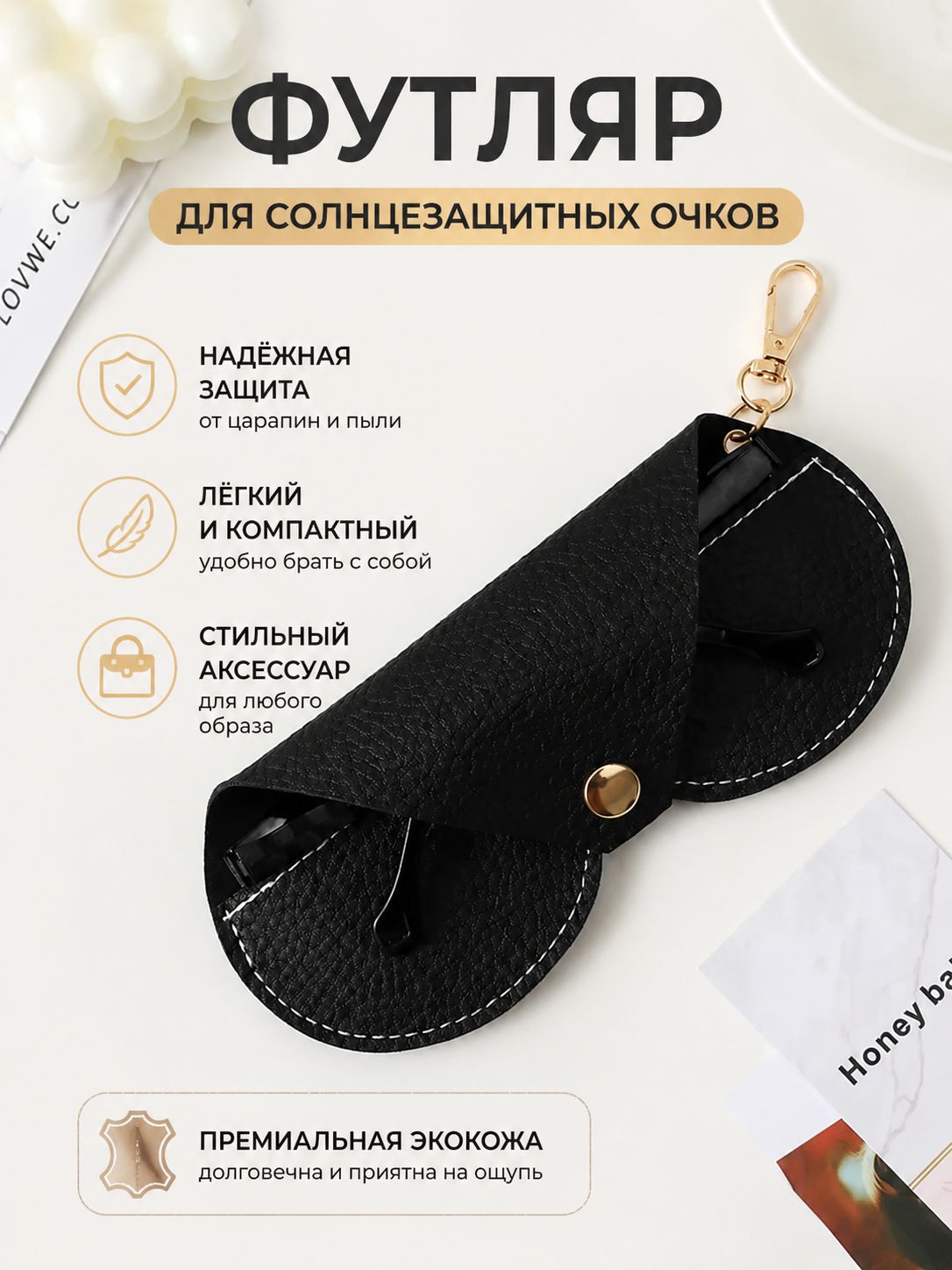 Футляр для очков