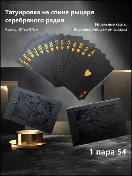 Игральные карты Black Gold, премиальный дизайн, усиленные и закаленные карты