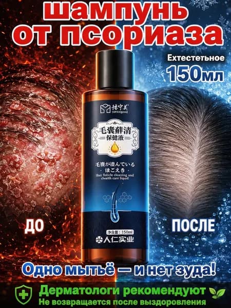 Шампунь для волос, 150 мл