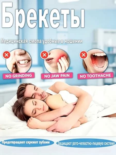 XIRQI Гард для защиты от скрежета зубов и сжатия челюсти, 6 шт, для ночного сна.
