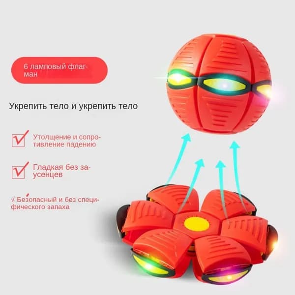 Мяч-попрыгун