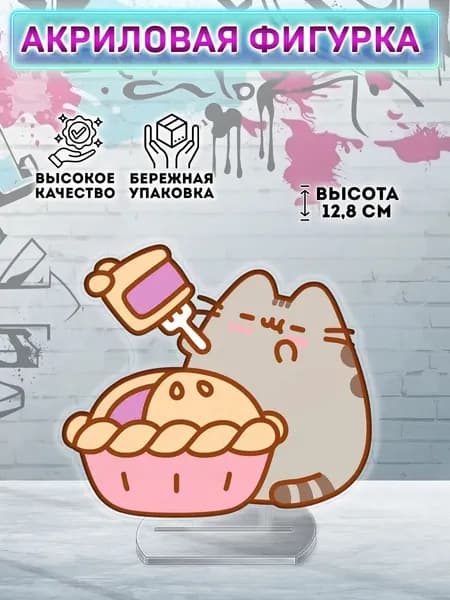 Фигурка Пушин Pusheen