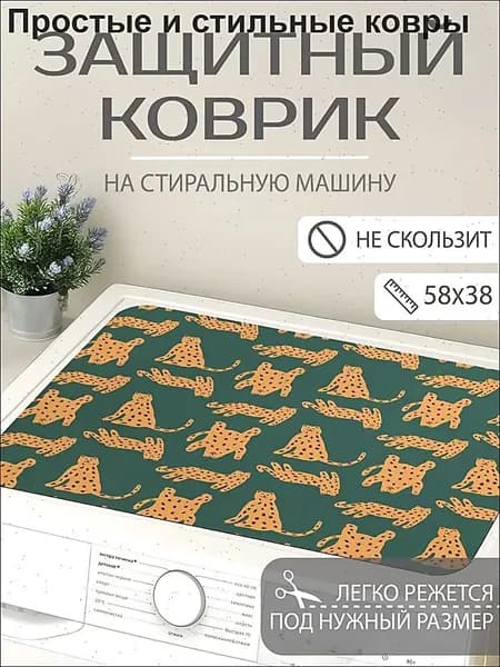 Коврик для ванной 38x58 см