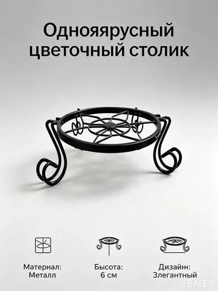 Oseller Подставка для цветов,6 см х 31 см х 31 см