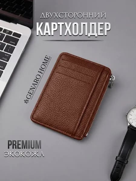 GENARO HOME Визитница