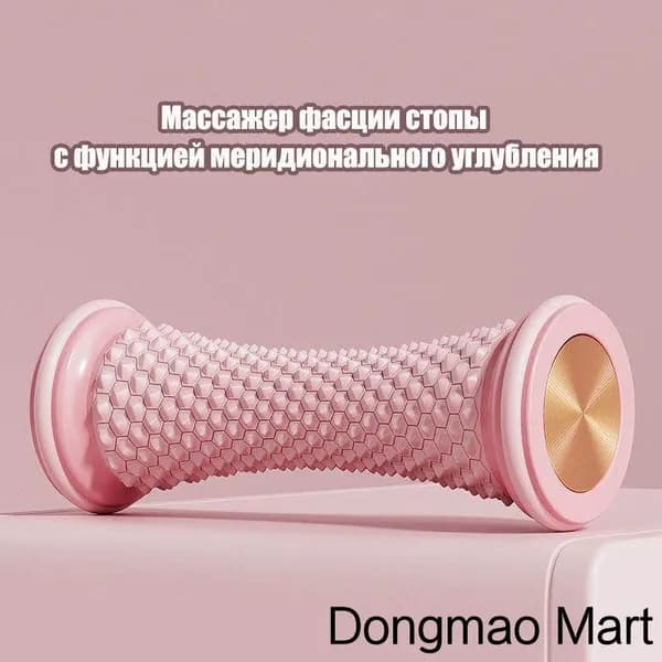 Массажный ролик для тела, миофасциальный валик для фитнеса и релаксации, из пенополиуретана, для спины и ног