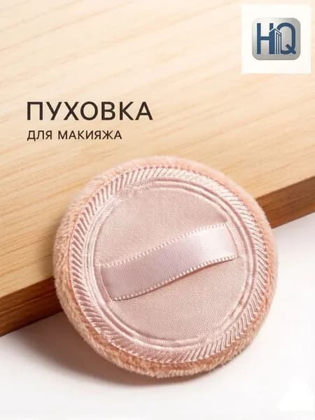 Спонж/Пуховка для макияжа, с держателем, d 6 см, цвет-разноцветная