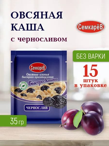 Каша овсяная быстрого приготовления.