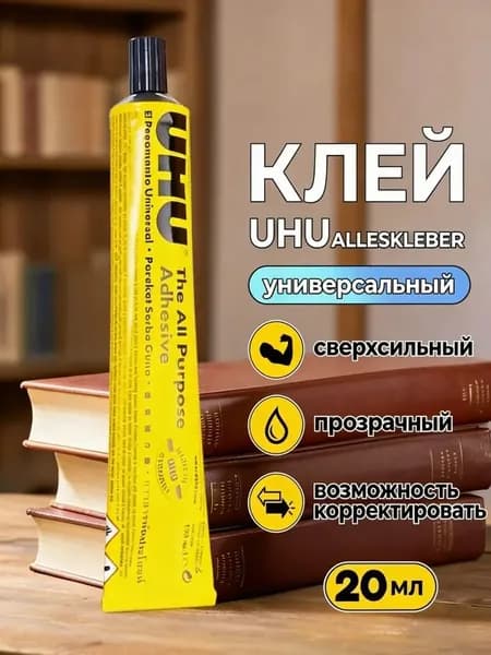 Клей канцелярскийдля создания слаймов, для декупажа 1 шт., 20 мл./ 50 г.