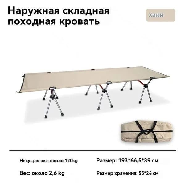 Раскладушка ,66.5х193х39см