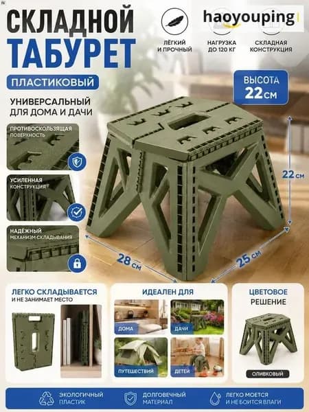 Табурет, 1 шт.