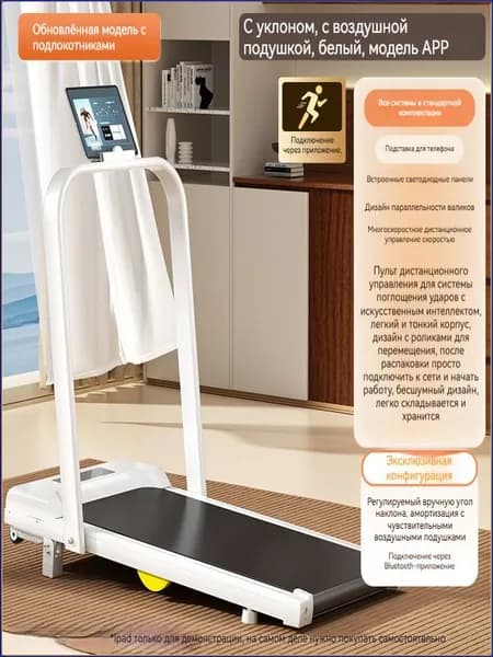 Беговая дорожка SKU03143